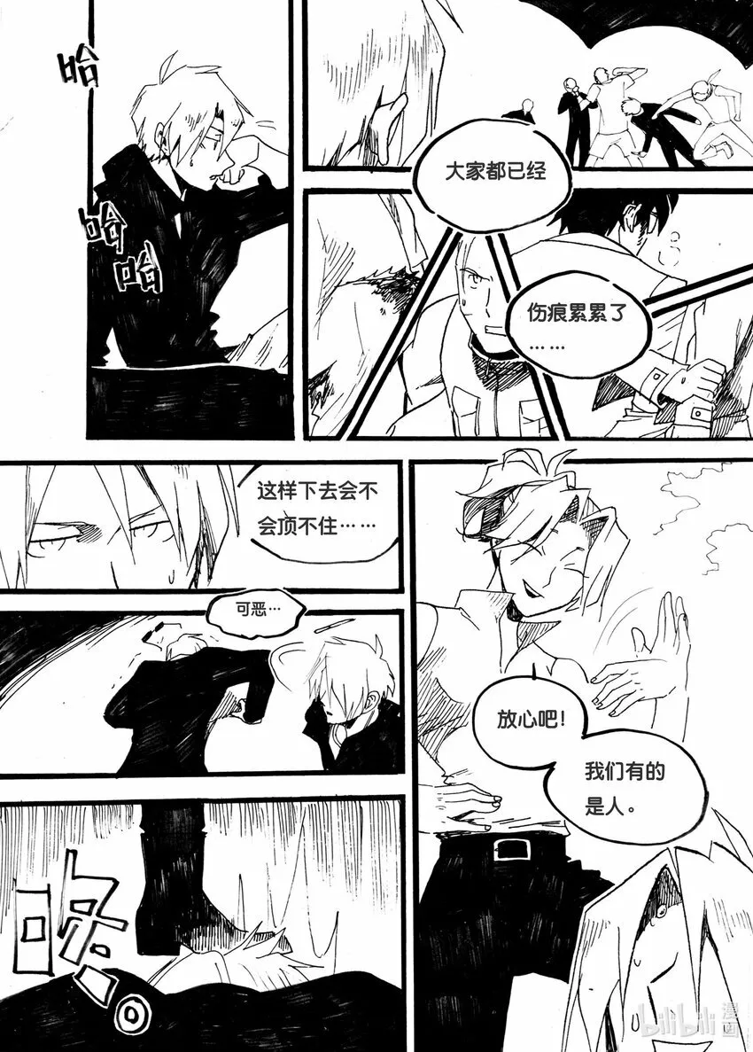 Act. 29 白鼠的逃脱2