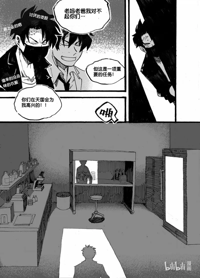 Act. 25 白鼠的逃脱22