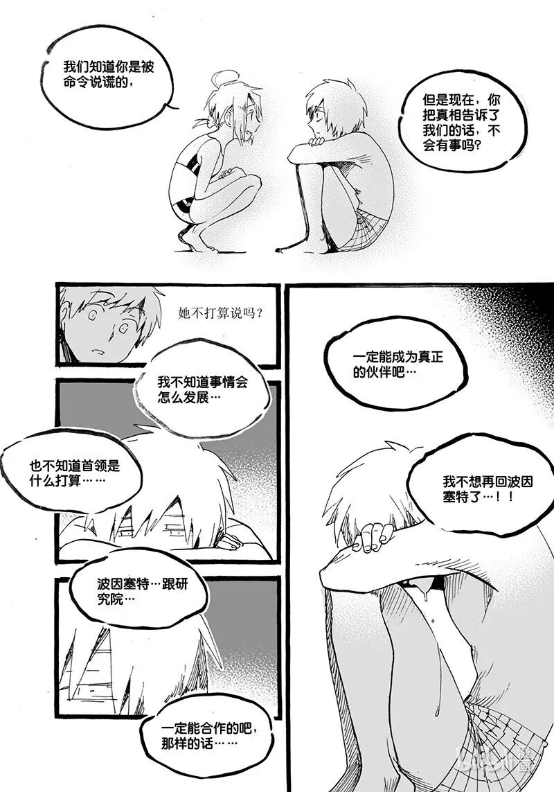 Act. 56 是那个人10