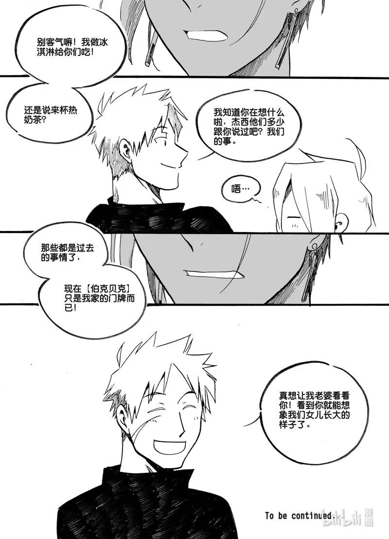 Act. 21 家族12