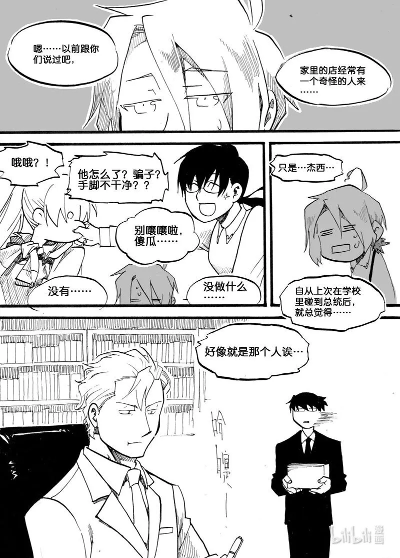Act. 9 猫的漫长一天30