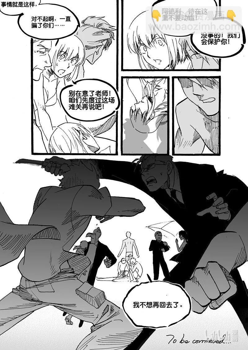 Act. 57 突袭10