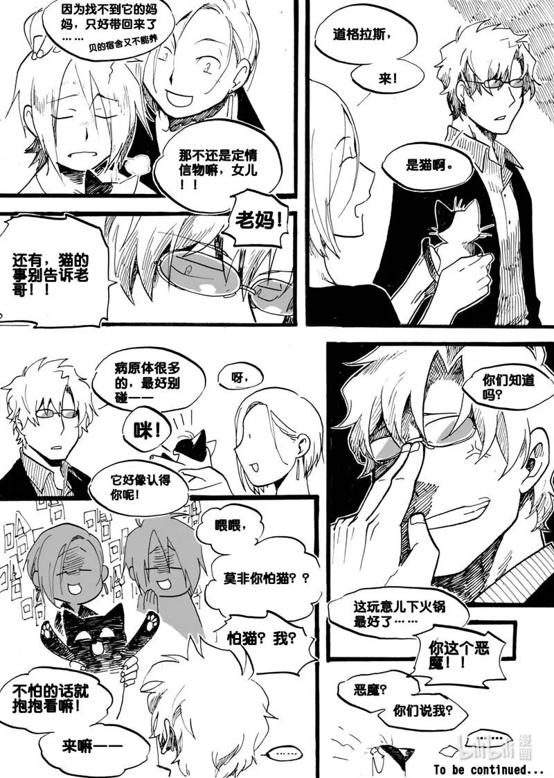 Act. 6 总统与猫14