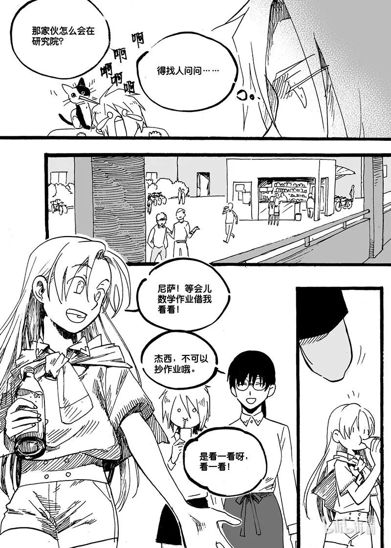 Act. 44 后悔8