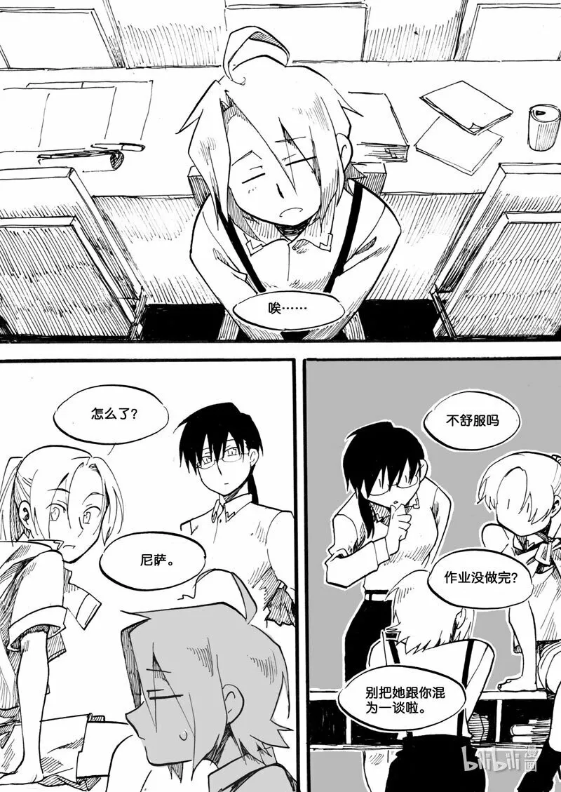 Act.10 父亲的友人0