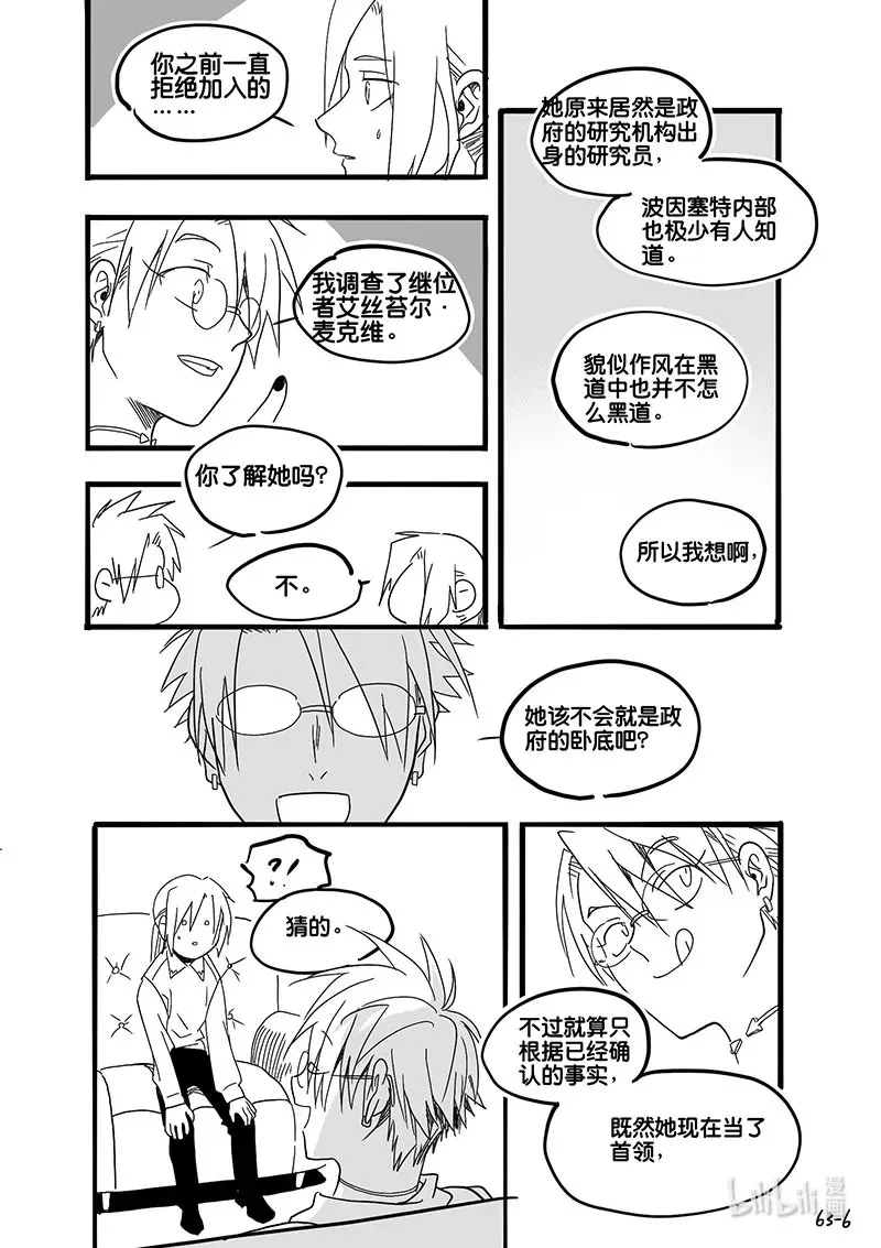 Act. 63 假药疑云6