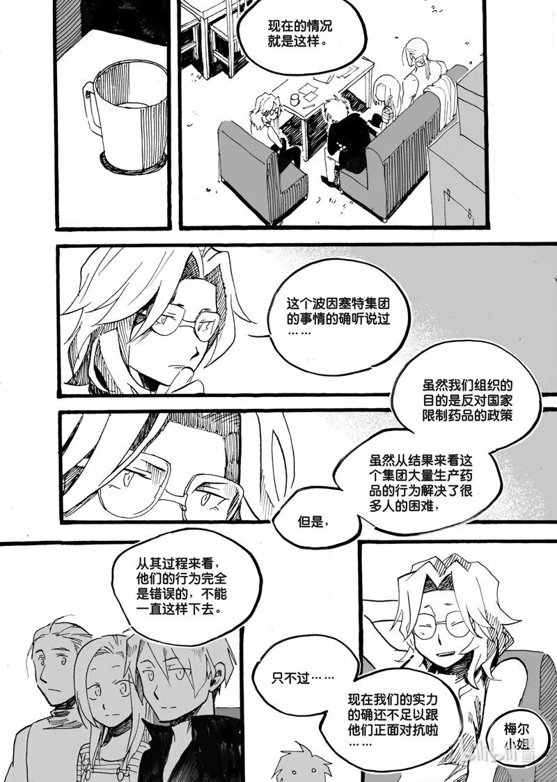 Act. 26 白鼠的逃脱36