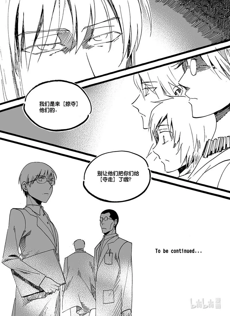 Act. 46 掠夺11