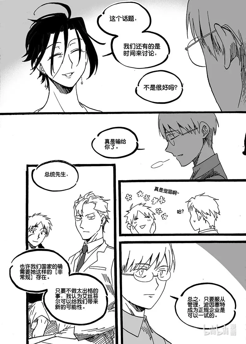 Act. 60 岔路口8
