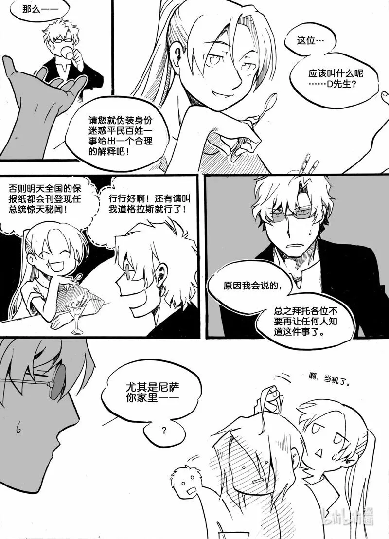 Act.10 父亲的友人15