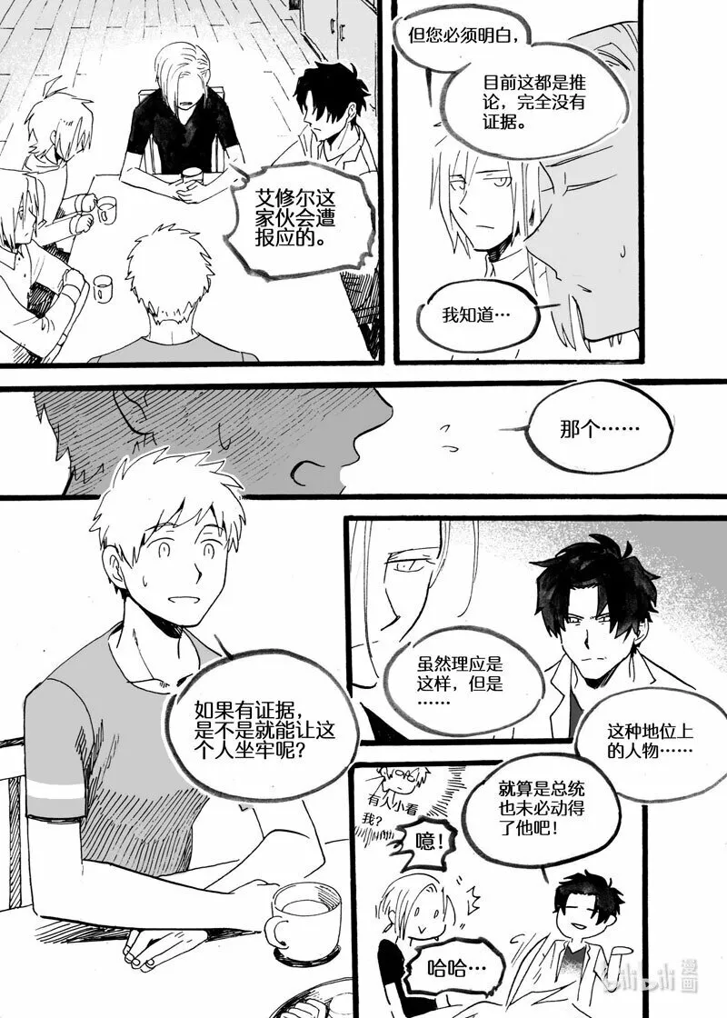 Act. 35 一家人9