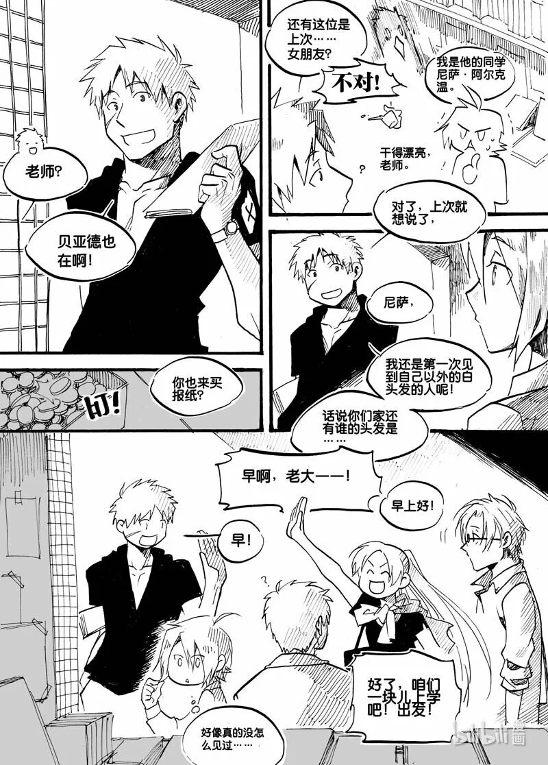 Act. 13 活下去的方法14