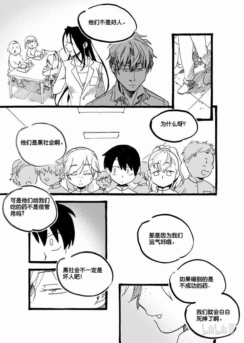 Act. 50 白鼠没有逃脱19