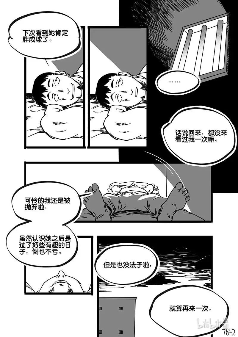 Act. 78 白鼠与野鼠42