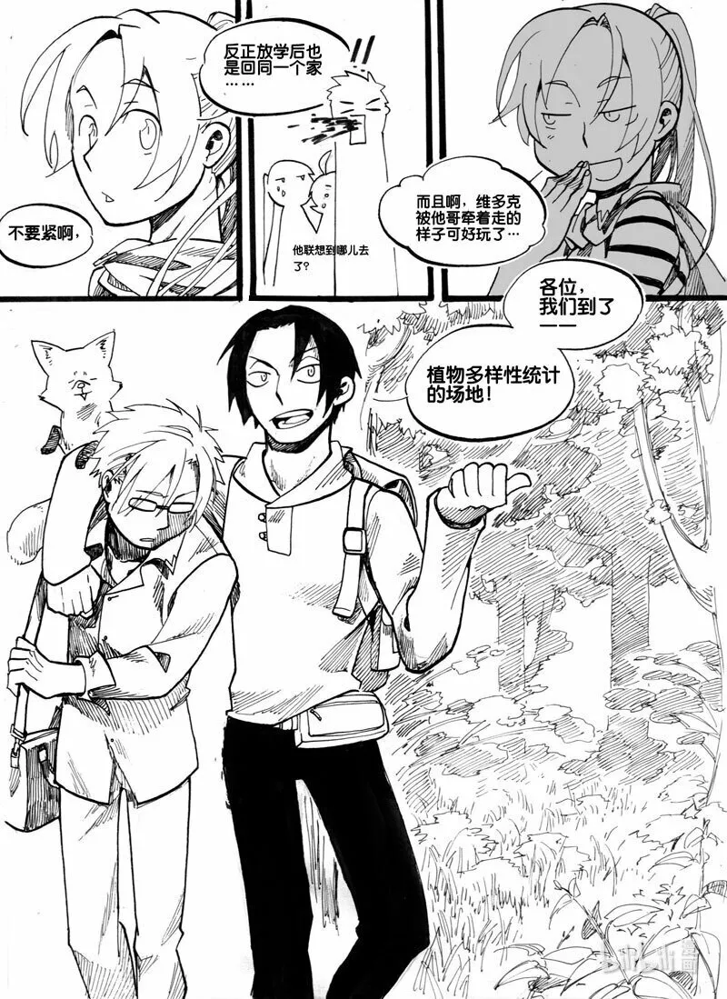 Act, 3 野外学习19