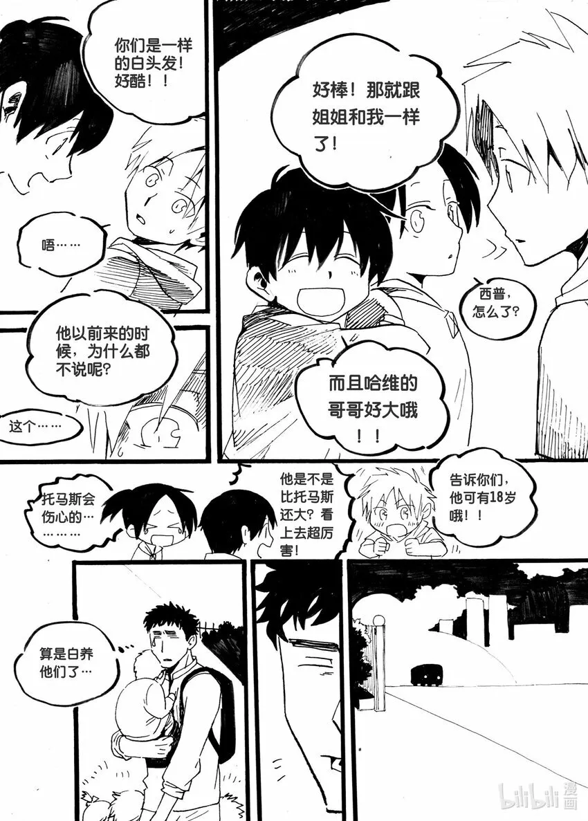 Act. 29 白鼠的逃脱4