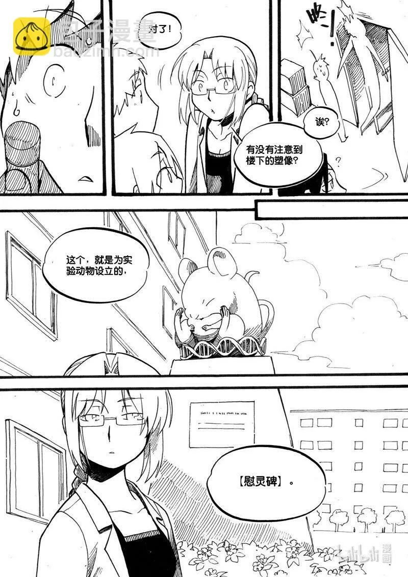 Act. 2 老鼠15