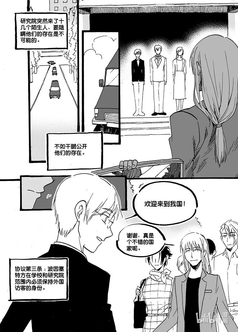 Act. 43 新同事4