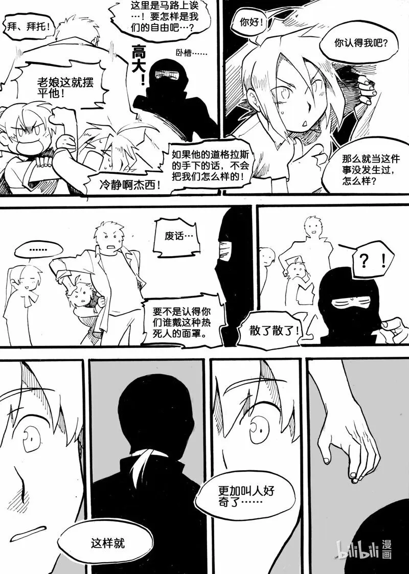 Act.10 父亲的友人10