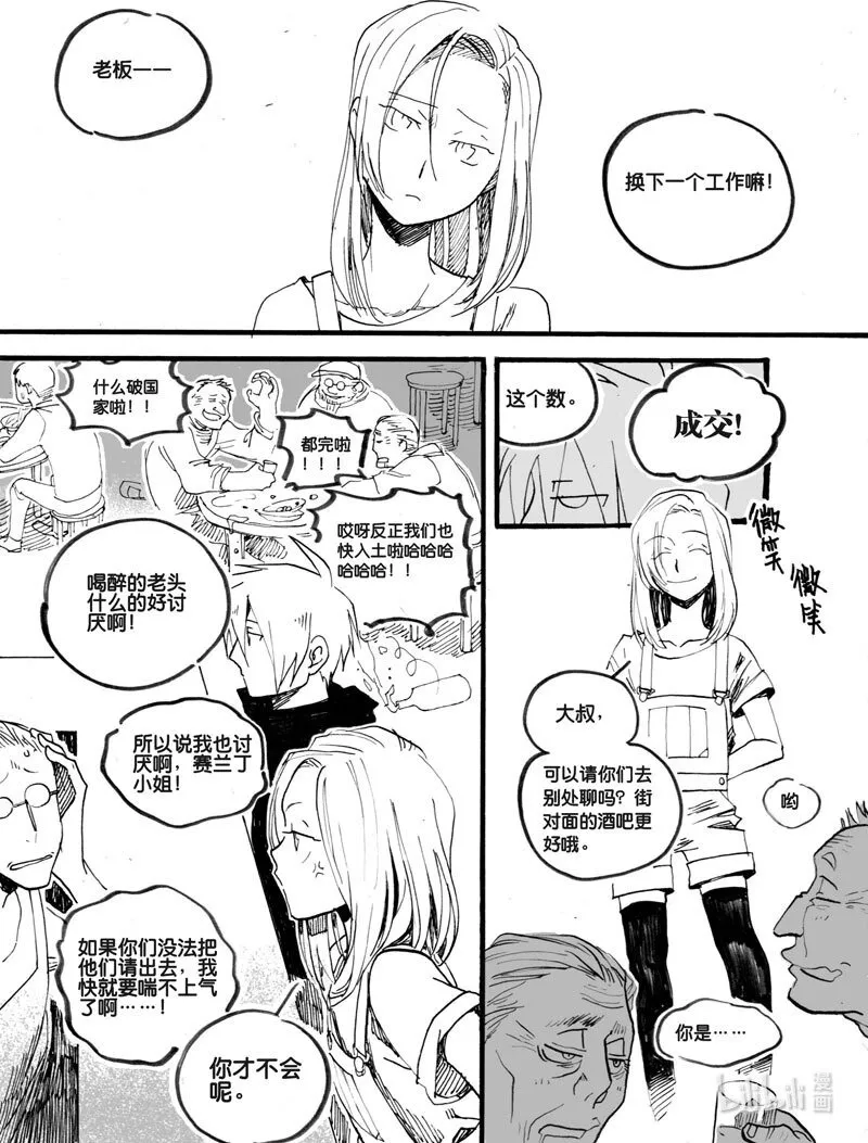 Act. 22 回忆的开端1