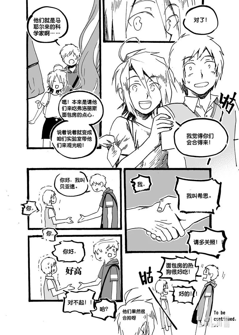 Act. 45 新伙伴11