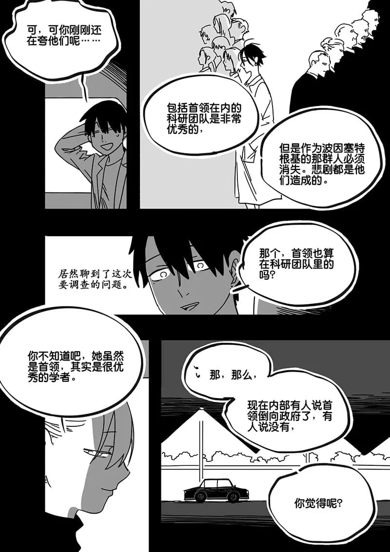 Act. 80 白鼠与野鼠63