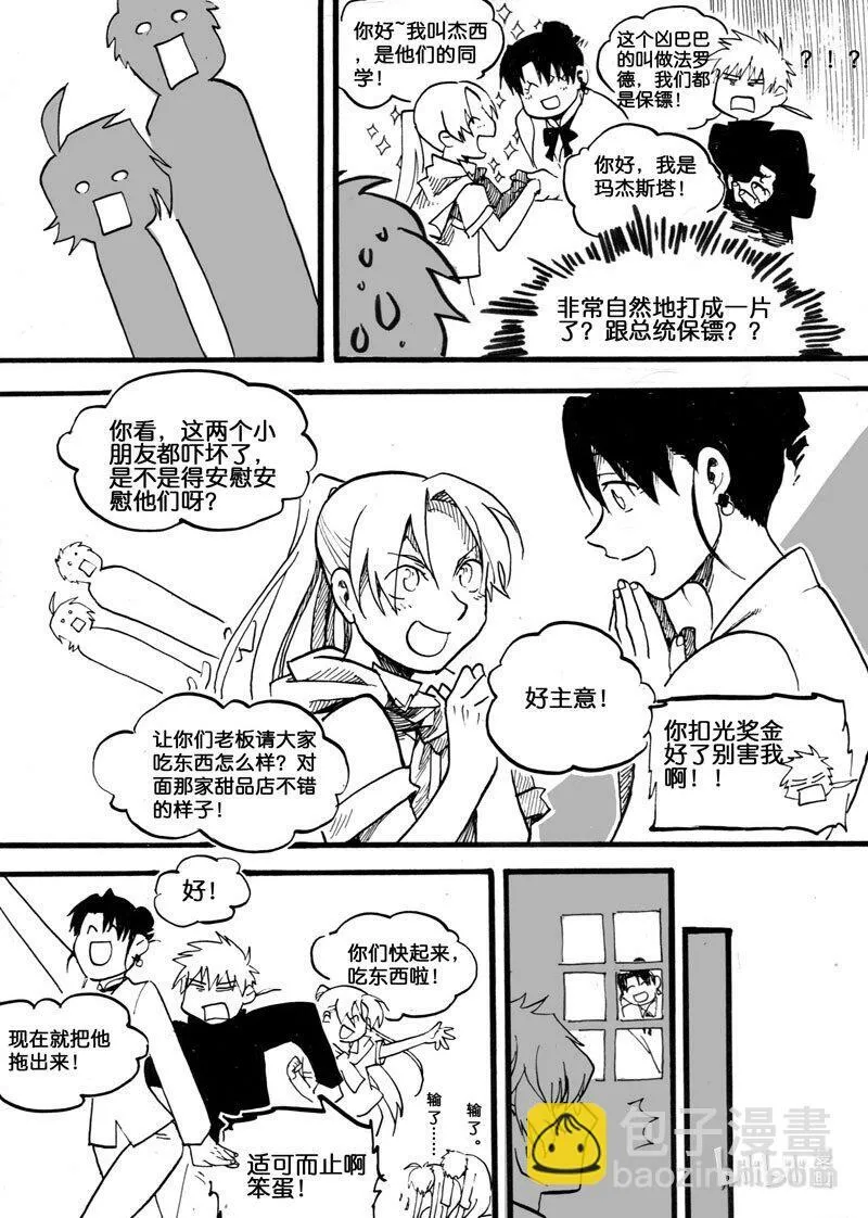 Act.10 父亲的友人13