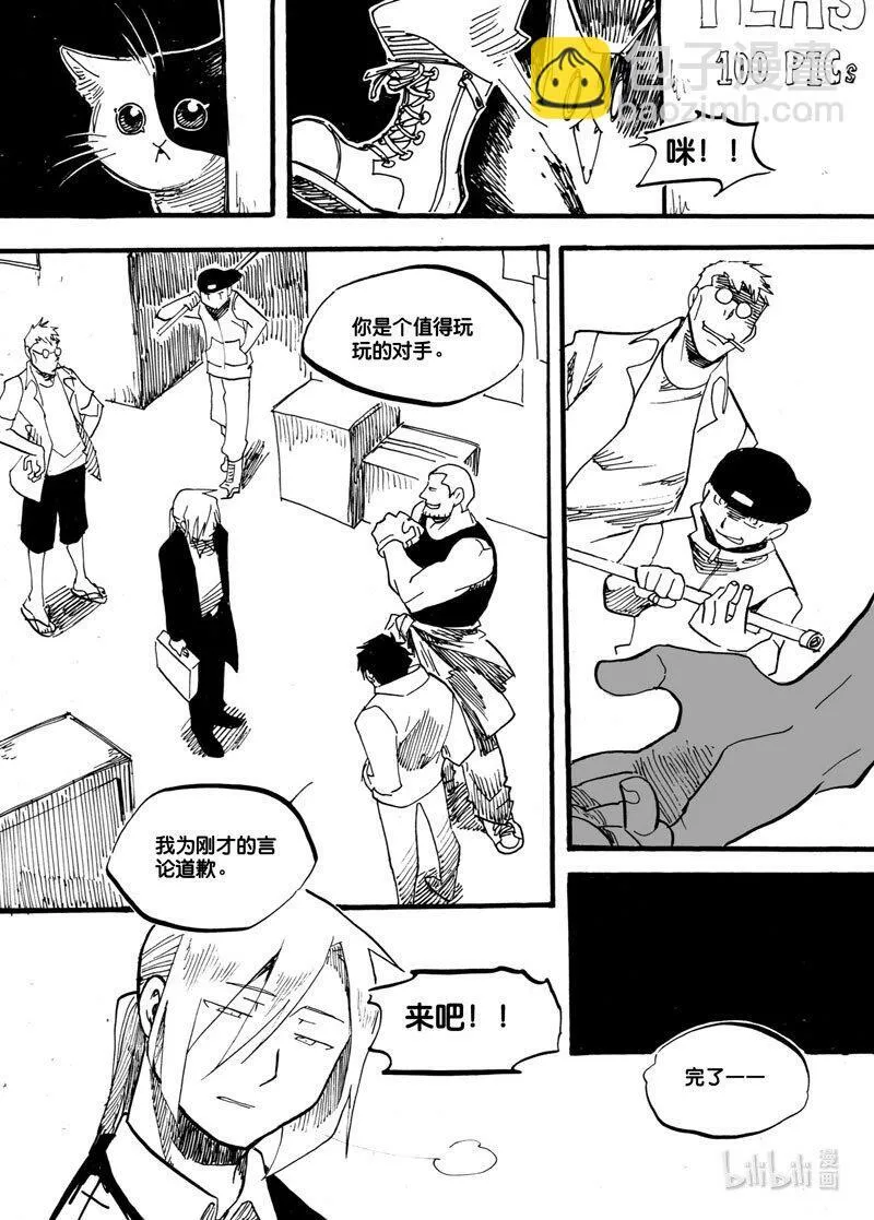 Act. 9 猫的漫长一天16