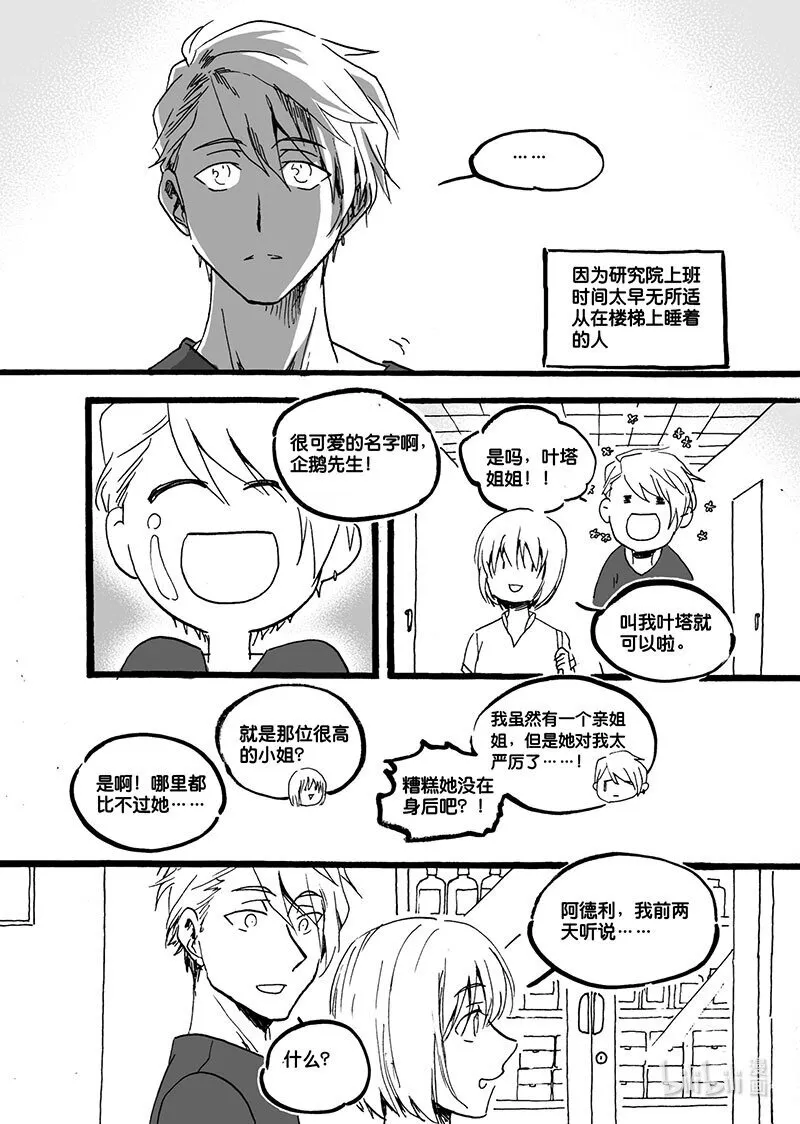 Act. 45 新伙伴3