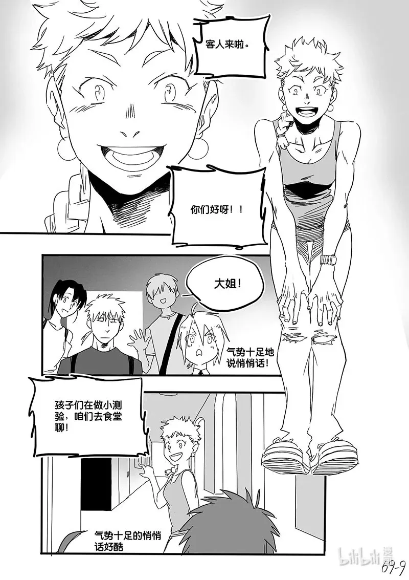 act. 69 回到福利院19