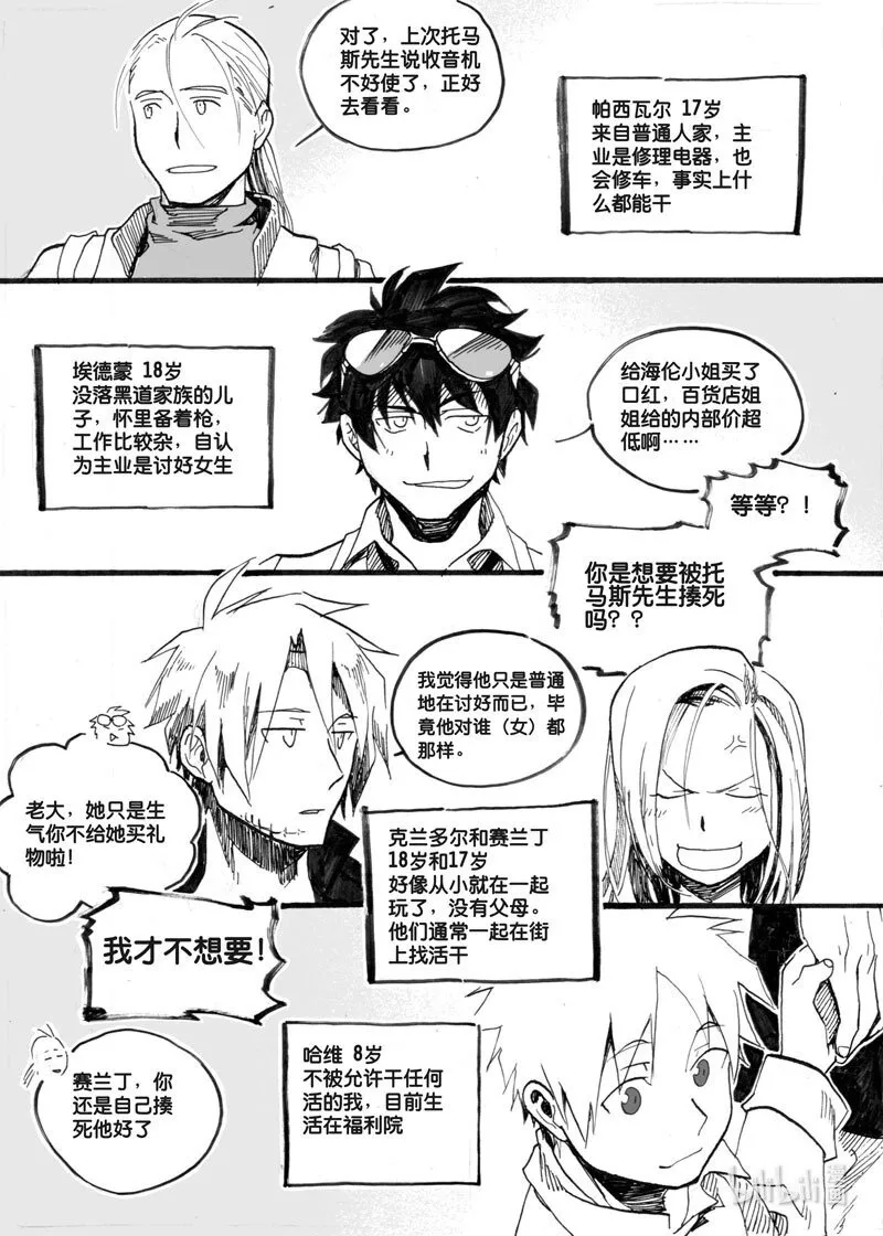 Act. 22 回忆的开端12