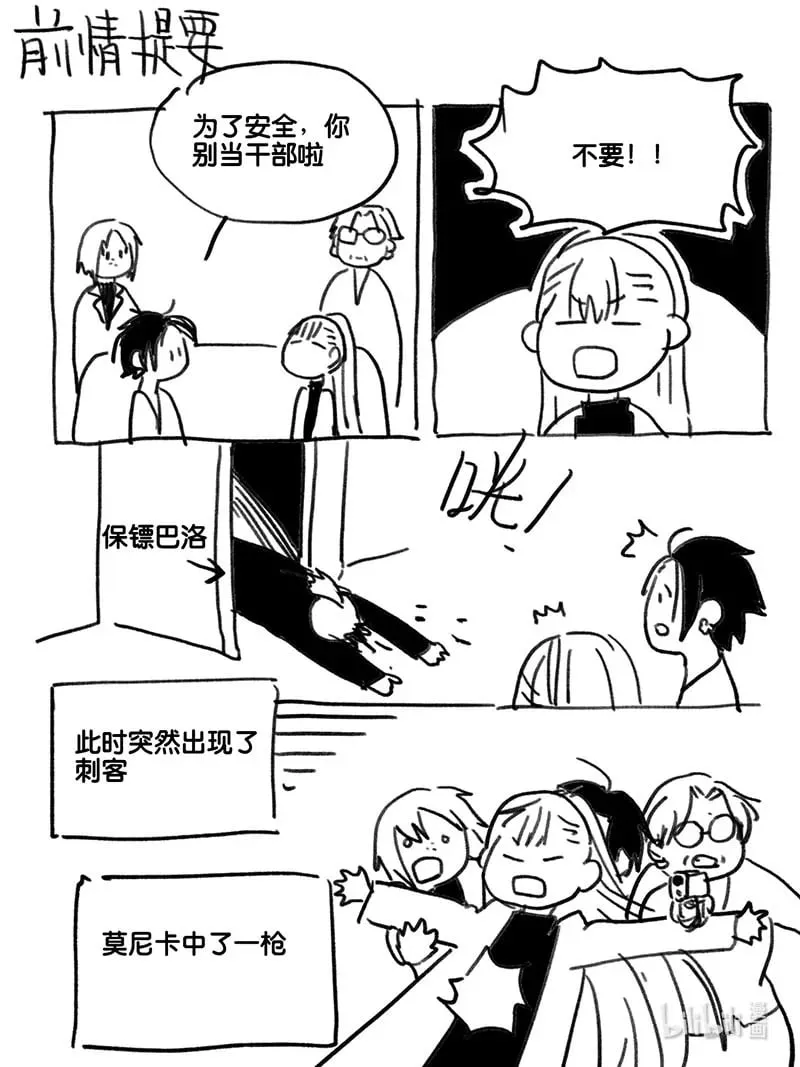 Act. 81 抹杀行动10