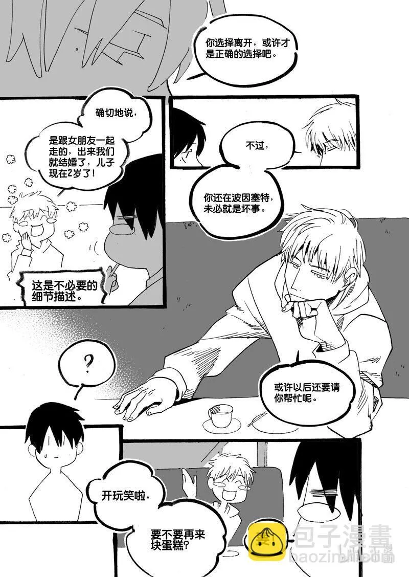 Act. 53 白鼠没有逃脱43