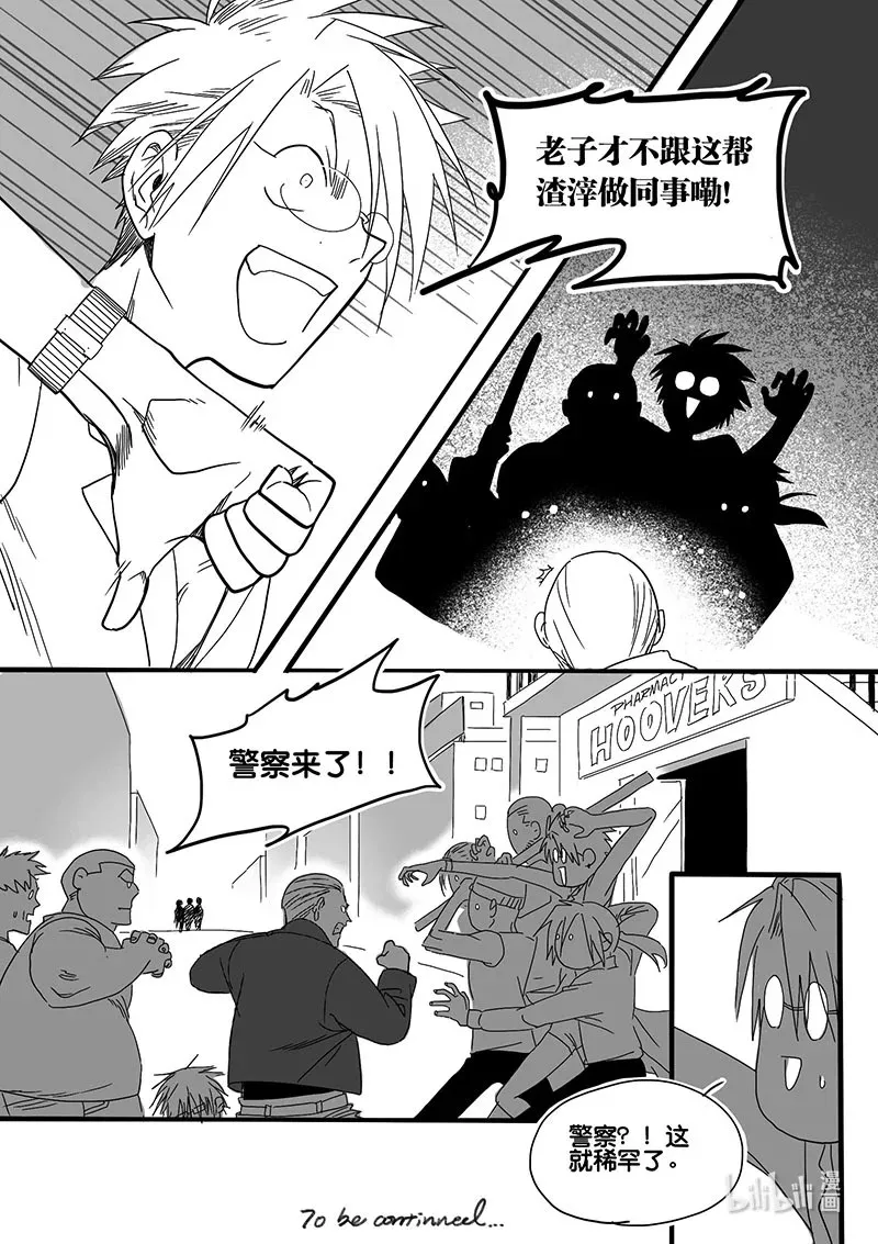 Act. 63 假药疑云12