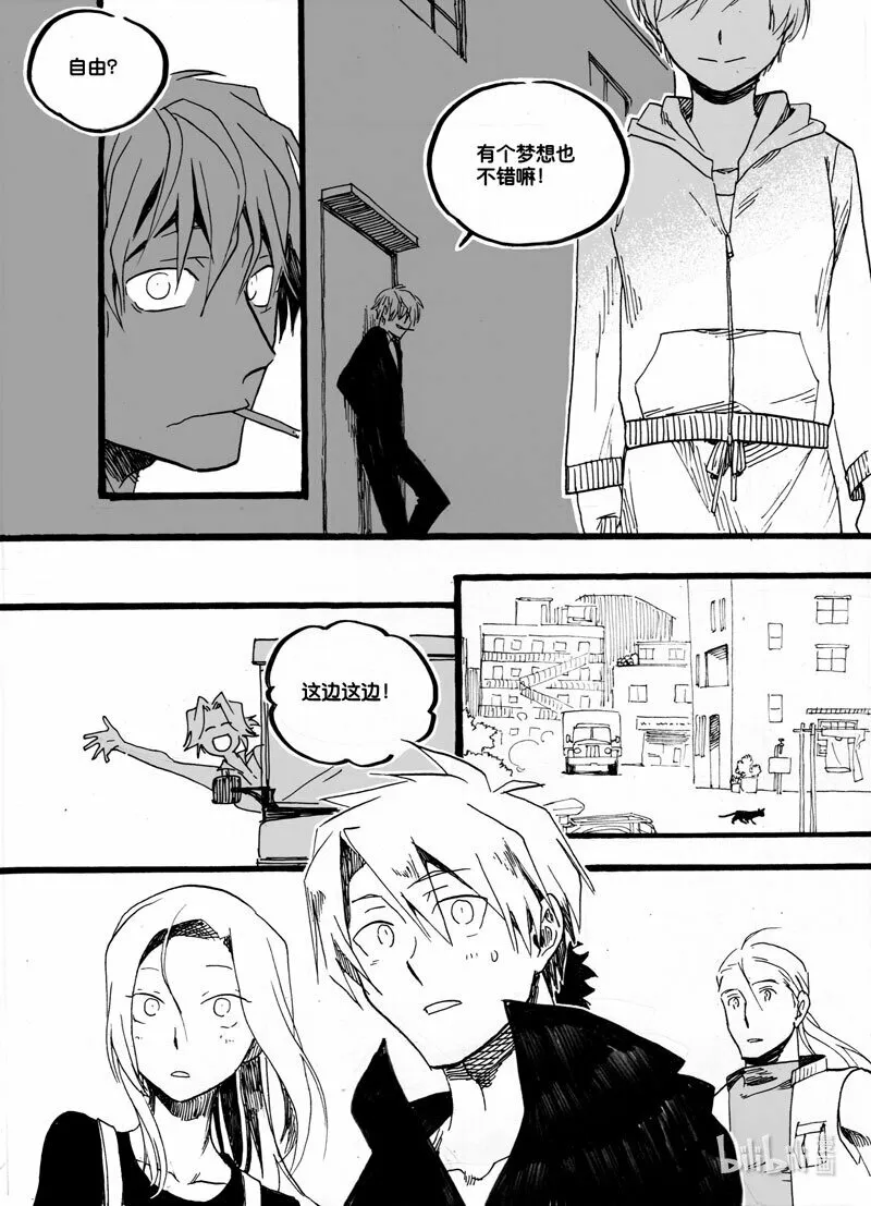 Act. 27 白鼠的逃脱47