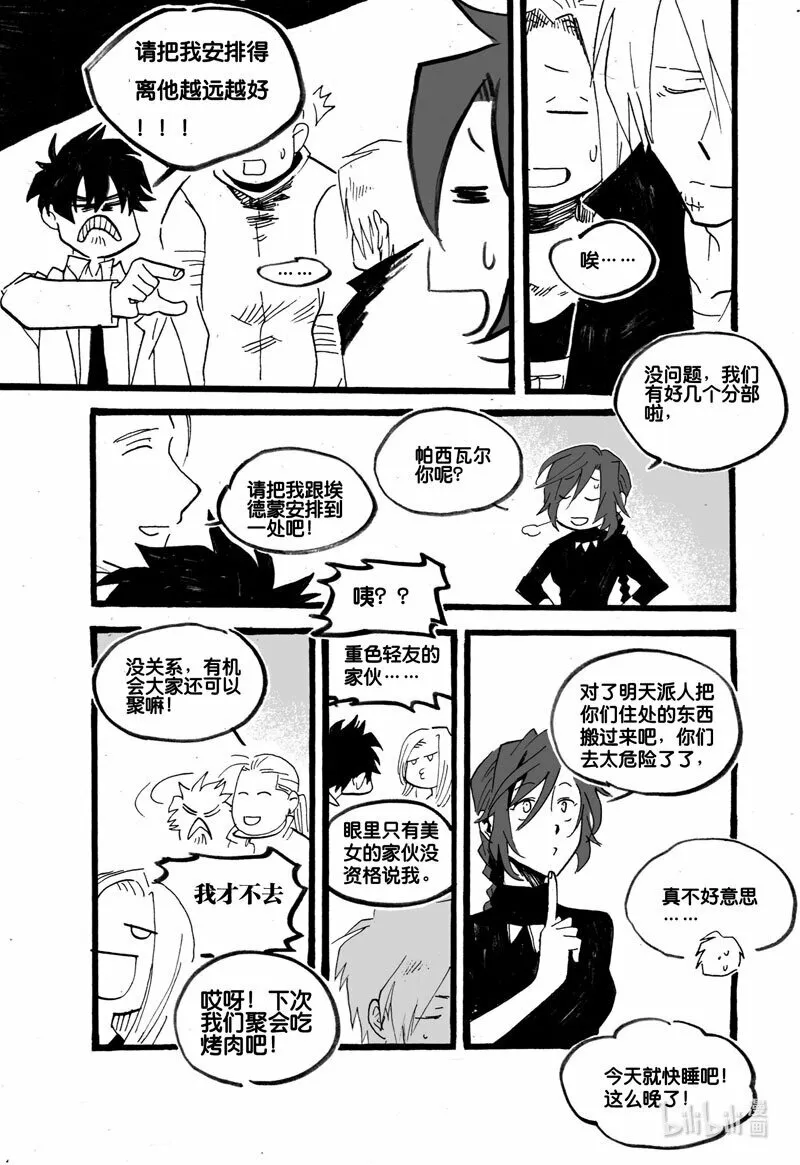 Act. 32 白鼠的逃脱98