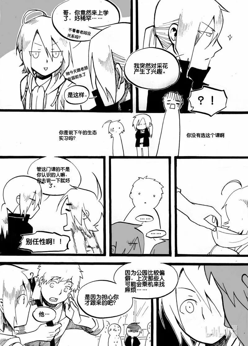 Act, 3 野外学习15