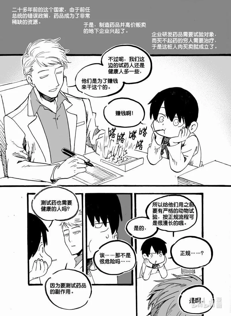 Act. 49 十四年前13