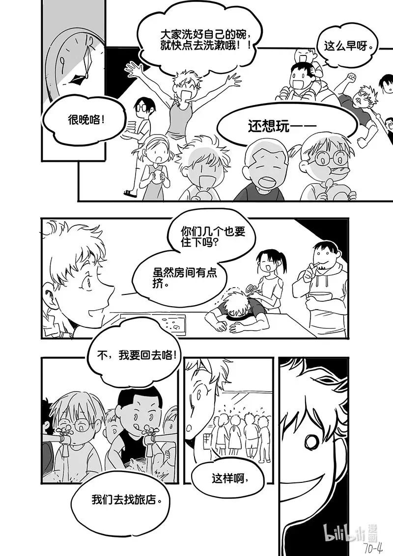 Act. 70 回到福利院24
