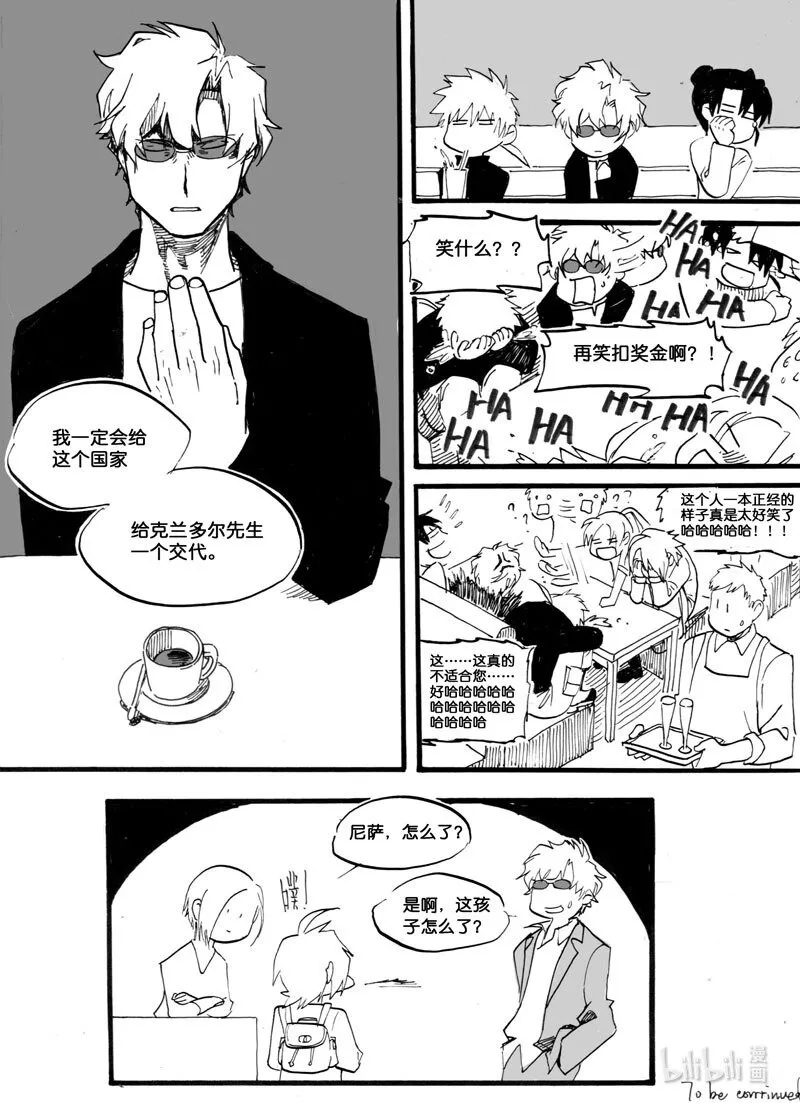 Act.10 父亲的友人21