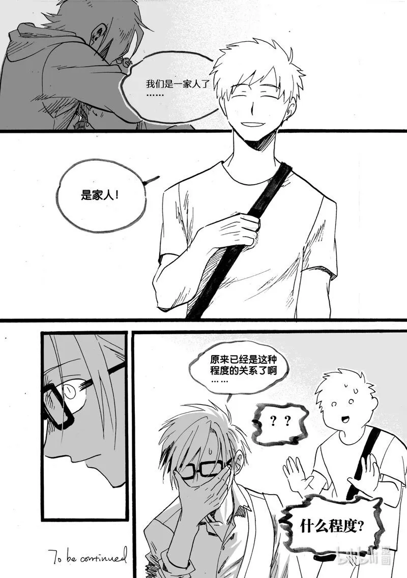 Act. 36 作为大人12