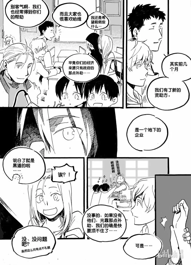 Act. 23 赞助者6