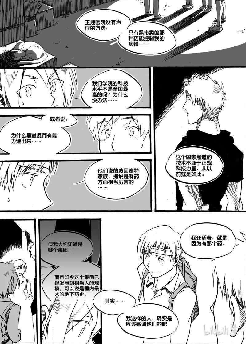 Act. 13 活下去的方法115