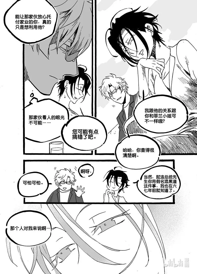 Act. 47 最后的冒险5