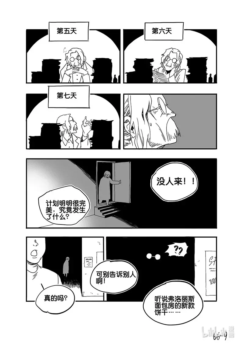 Act. 66 假药疑云49