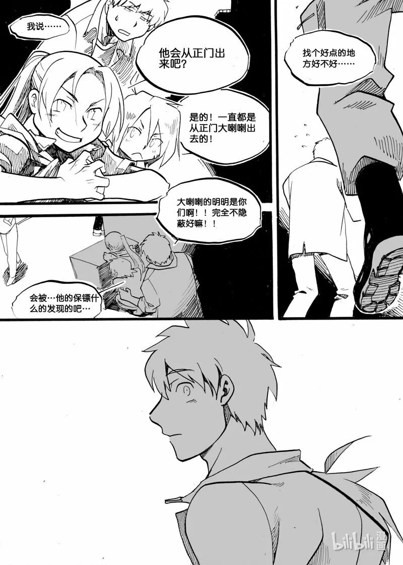 Act.10 父亲的友人8