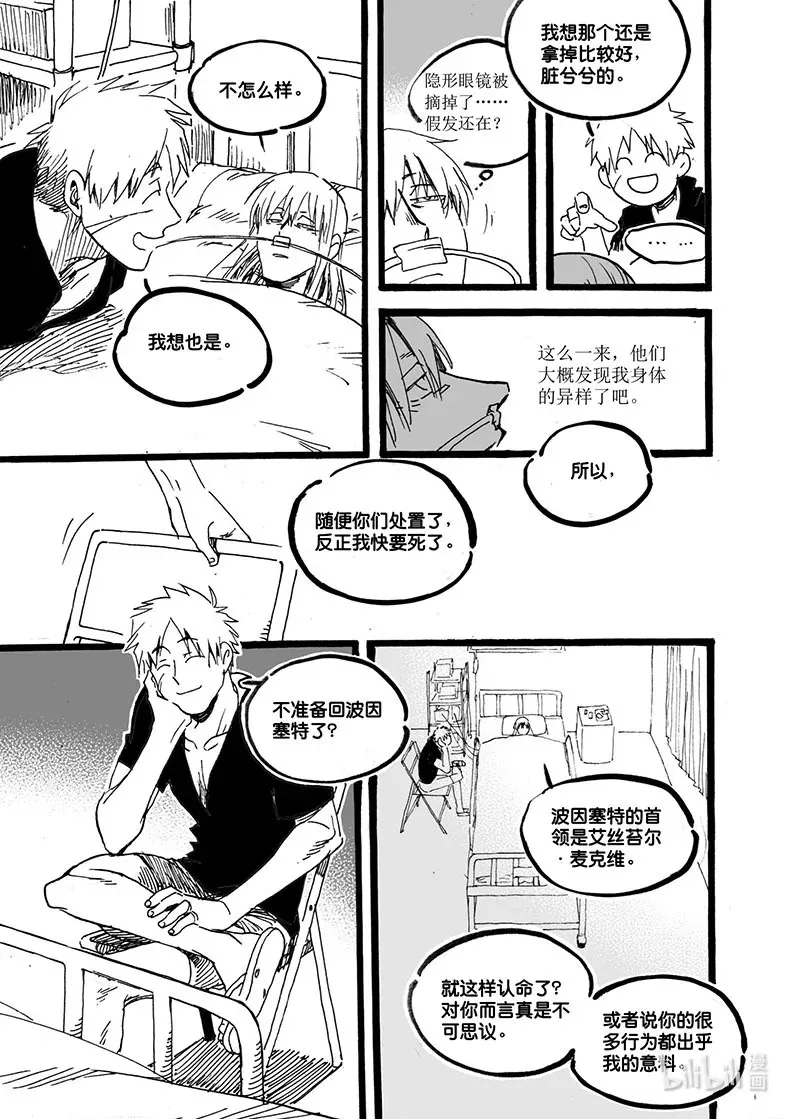 Act. 58 这半条命7