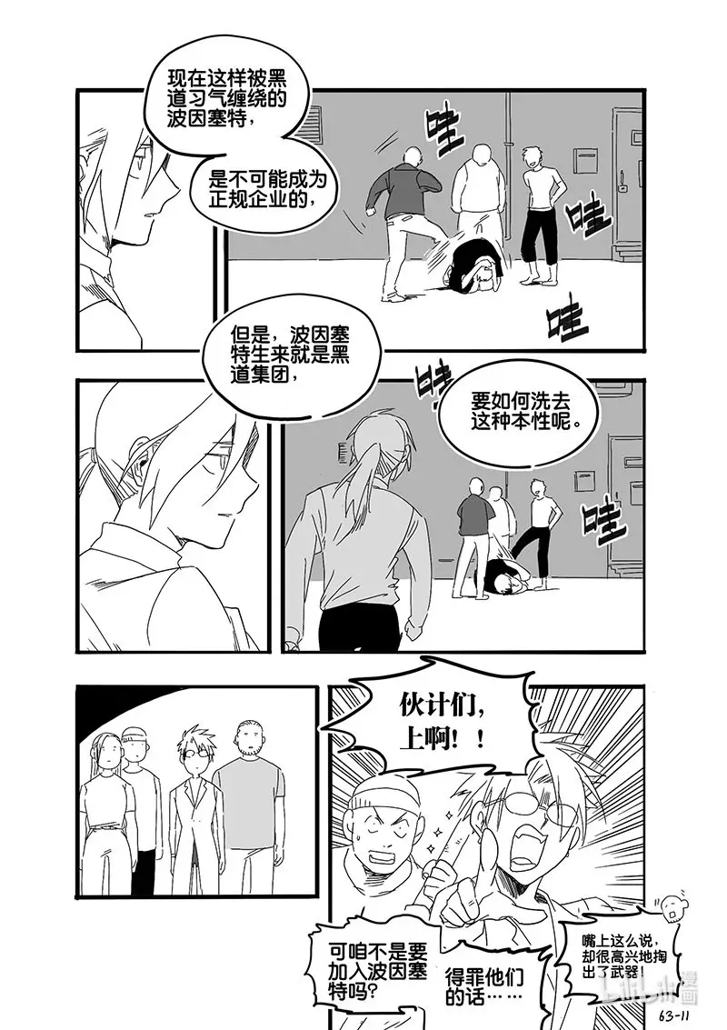 Act. 63 假药疑云11