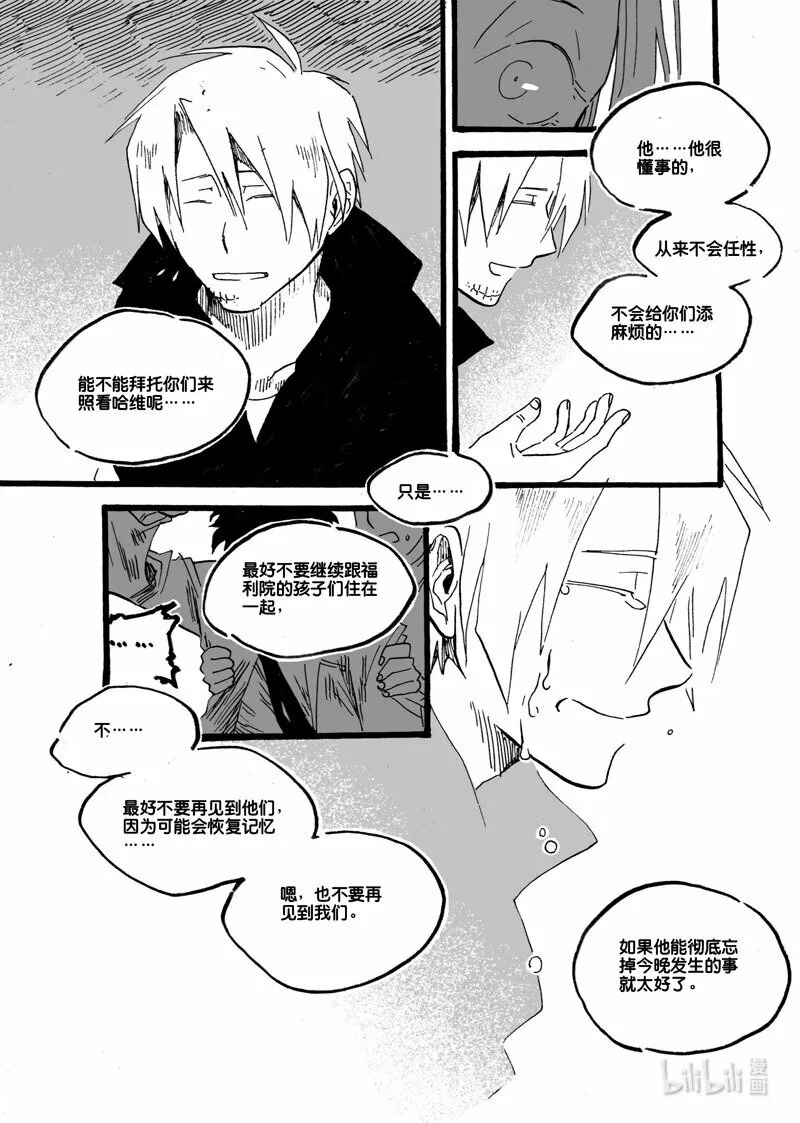 Act. 32 白鼠的逃脱95