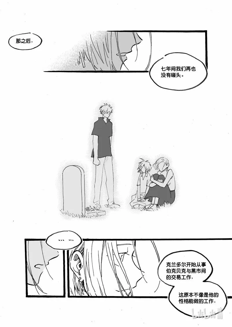 Act. 32 白鼠的逃脱911